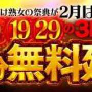 ヒメ日記 2024/02/29 14:47 投稿 わかば 熟女家 ミナミエリア店