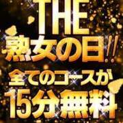 ヒメ日記 2024/06/19 17:21 投稿 わかば 熟女家 ミナミエリア店