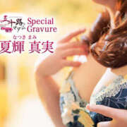 ヒメ日記 2026/04/13 10:16 投稿 夏輝真実 五十路マダム 徳島店