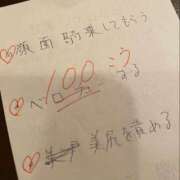 こう エロスノート 奥鉄オクテツ大阪