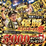 ヒメ日記 2026/10/05 09:50 投稿 こう 奥鉄オクテツ大阪