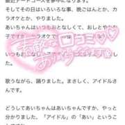 ヒメ日記 2026/02/28 10:47 投稿 あい 初体験