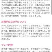 ヒメ日記 2026/07/17 16:21 投稿 あい 初体験