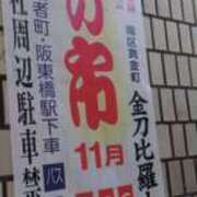 ヒメ日記 2024/11/04 21:13 投稿 こはく ぽっちゃり巨乳素人専門横浜関内伊勢佐木町ちゃんこ