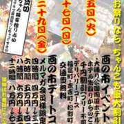 ヒメ日記 2024/11/16 20:03 投稿 こはく ぽっちゃり巨乳素人専門横浜関内伊勢佐木町ちゃんこ