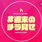 ヒメ日記 2024/12/15 14:53 投稿 こはく ぽっちゃり巨乳素人専門横浜関内伊勢佐木町ちゃんこ