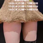 ヒメ日記 2025/01/09 19:03 投稿 こはく ぽっちゃり巨乳素人専門横浜関内伊勢佐木町ちゃんこ