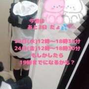 ヒメ日記 2025/01/21 20:03 投稿 こはく ぽっちゃり巨乳素人専門横浜関内伊勢佐木町ちゃんこ