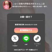 ヒメ日記 2025/02/19 10:43 投稿 こはく ぽっちゃり巨乳素人専門横浜関内伊勢佐木町ちゃんこ