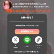 ヒメ日記 2025/02/19 12:54 投稿 こはく ぽっちゃり巨乳素人専門横浜関内伊勢佐木町ちゃんこ