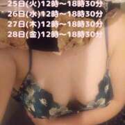 ヒメ日記 2025/02/24 18:23 投稿 こはく ぽっちゃり巨乳素人専門横浜関内伊勢佐木町ちゃんこ