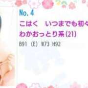 ヒメ日記 2025/03/01 16:53 投稿 こはく ぽっちゃり巨乳素人専門横浜関内伊勢佐木町ちゃんこ