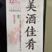 ヒメ日記 2025/12/30 21:11 投稿 安藤 きてぃ ハレ系 福岡DEまっとる。