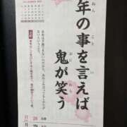 ヒメ日記 2025/12/31 02:32 投稿 安藤 きてぃ ハレ系 福岡DEまっとる。