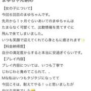 ヒメ日記 2025/12/18 22:55 投稿 まゆ ファッションヘルス カリスマ