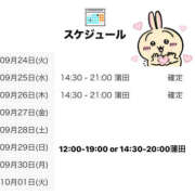 ヒメ日記 2024/09/25 00:00 投稿 ほのん 世界のあんぷり亭 目黒店