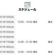 ヒメ日記 2025/01/12 15:00 投稿 ほのん 世界のあんぷり亭 目黒店