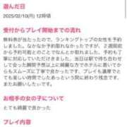 ヒメ日記 2025/02/17 18:30 投稿 いちか 奥様電車