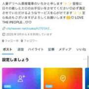 ヒメ日記 2025/03/06 19:24 投稿 いちか 奥様電車