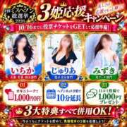 ヒメ日記 2026/09/18 11:09 投稿 いちか 奥様電車