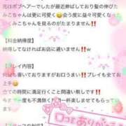 ヒメ日記 2024/07/12 05:20 投稿 みこ 妹系イメージSOAP萌えフードル学園 大宮本校