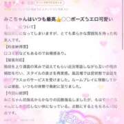 ヒメ日記 2026/05/15 13:41 投稿 みこ 妹系イメージSOAP萌えフードル学園 大宮本校