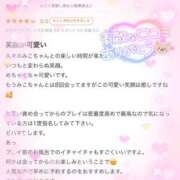 ヒメ日記 2026/05/15 13:51 投稿 みこ 妹系イメージSOAP萌えフードル学園 大宮本校