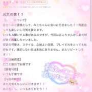 ヒメ日記 2026/05/16 23:58 投稿 みこ 妹系イメージSOAP萌えフードル学園 大宮本校