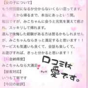 ヒメ日記 2026/06/11 18:01 投稿 みこ 妹系イメージSOAP萌えフードル学園 大宮本校
