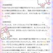 みこ 【お礼写メ日記】 妹系イメージSOAP萌えフードル学園 大宮本校