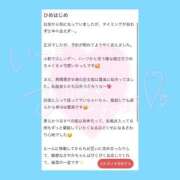 ヒメ日記 2025/01/13 09:45 投稿 さやか MAHARAJA(マハラジャ)千葉