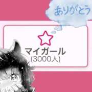 ヒメ日記 2025/02/12 06:32 投稿 さやか MAHARAJA(マハラジャ)千葉