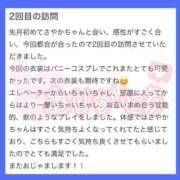 ヒメ日記 2025/02/13 12:04 投稿 さやか MAHARAJA(マハラジャ)千葉