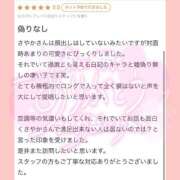 ヒメ日記 2025/02/24 00:29 投稿 さやか MAHARAJA(マハラジャ)千葉