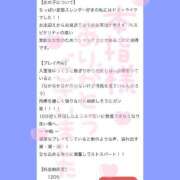 ヒメ日記 2025/03/05 15:30 投稿 さやか MAHARAJA(マハラジャ)千葉