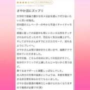 ヒメ日記 2025/03/15 18:17 投稿 さやか MAHARAJA(マハラジャ)千葉