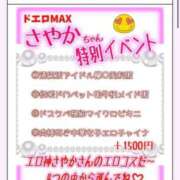 ヒメ日記 2025/09/29 09:05 投稿 さやか MAHARAJA(マハラジャ)千葉