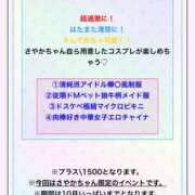 ヒメ日記 2025/10/04 08:17 投稿 さやか MAHARAJA(マハラジャ)千葉