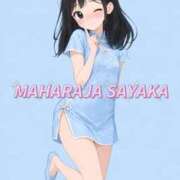 ヒメ日記 2026/05/28 01:30 投稿 さやか MAHARAJA(マハラジャ)千葉