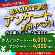 ヒメ日記 2023/12/11 08:05 投稿 いちか ウルトラグレイス24