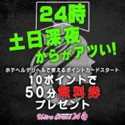 ヒメ日記 2024/03/10 19:06 投稿 いちか ウルトラグレイス24