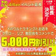 ヒメ日記 2024/04/04 19:23 投稿 いちか ウルトラグレイス24