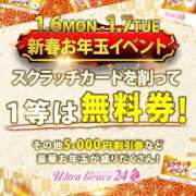 ヒメ日記 2025/01/06 12:36 投稿 いちか ウルトラグレイス24