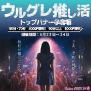ヒメ日記 2025/06/17 07:40 投稿 いちか ウルトラグレイス24
