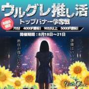 ヒメ日記 2025/08/18 12:33 投稿 いちか ウルトラグレイス24