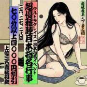 ヒメ日記 2026/01/26 12:30 投稿 いちか ウルトラグレイス24