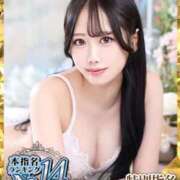 ヒメ日記 2026/04/02 15:30 投稿 いちか ウルトラグレイス24