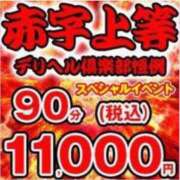 ヒメ日記 2024/09/13 21:15 投稿 もえ 上野デリヘル倶楽部