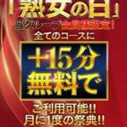 ヒメ日記 2024/09/19 07:41 投稿 ゆめ 熟女家 ミナミエリア店