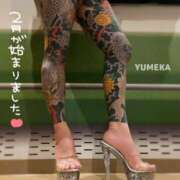 ヒメ日記 2026/02/01 08:29 投稿 ゆめか されるがママ